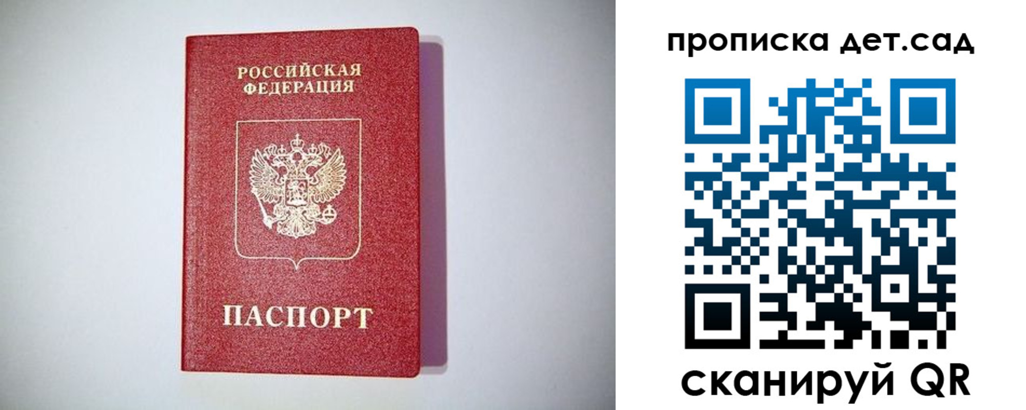 прописка в квартире в Отрадном