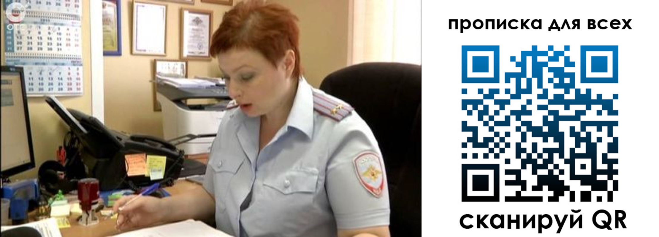 временная регистрация поиск в Отрадном